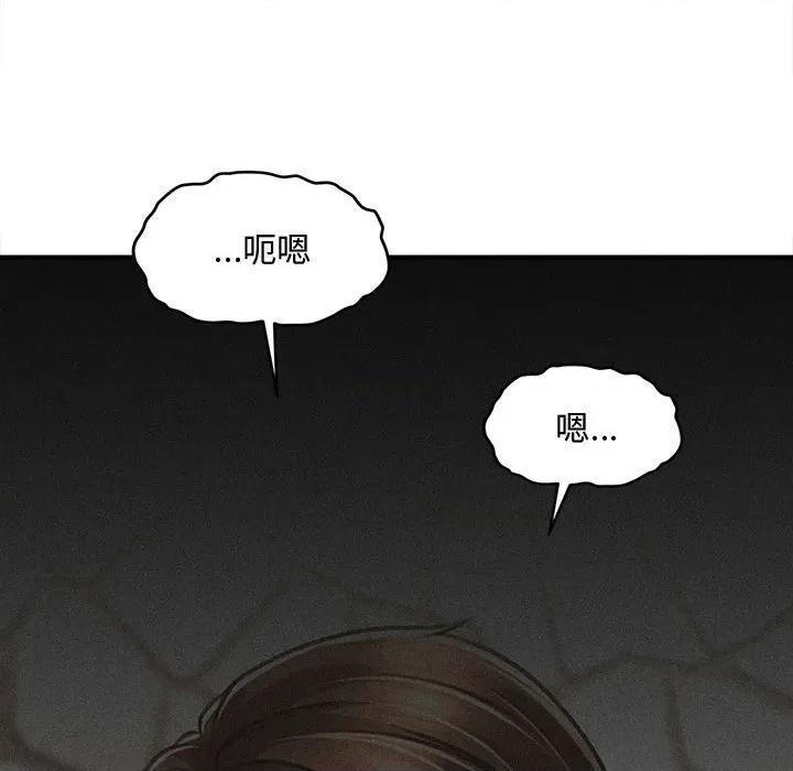 会长家的小儿子 会长家的小儿子-会长家的小儿子 第30话 第76页