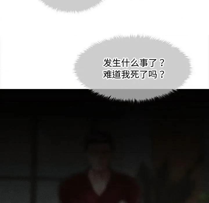 会长家的小儿子 会长家的小儿子-会长家的小儿子 第30话 第79页