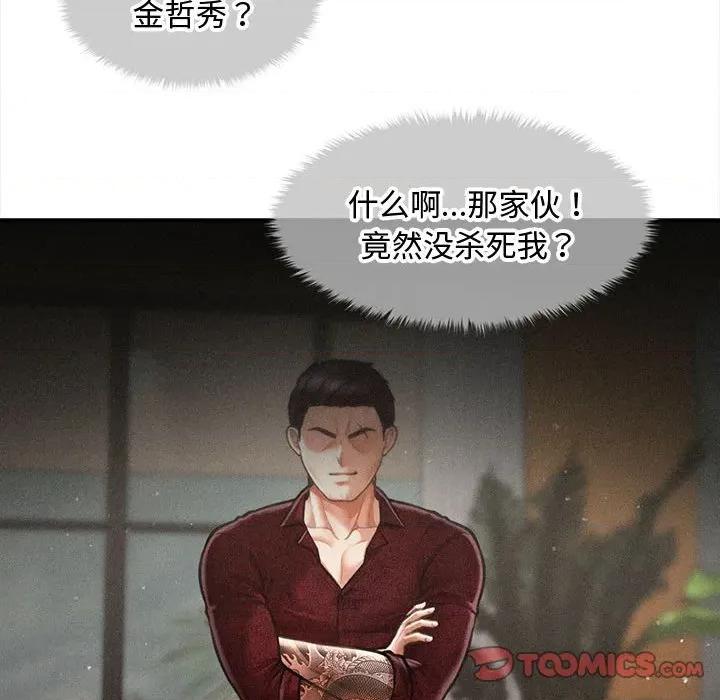 会长家的小儿子 会长家的小儿子-会长家的小儿子 第30话 第81页