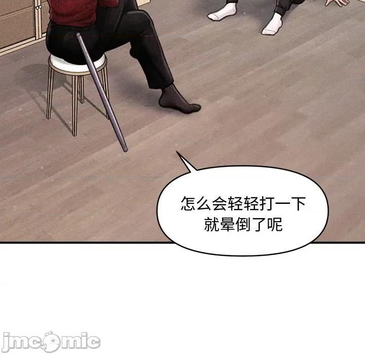 会长家的小儿子 会长家的小儿子-会长家的小儿子 第30话 第85页