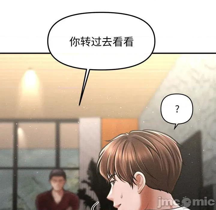 会长家的小儿子 会长家的小儿子-会长家的小儿子 第30话 第90页
