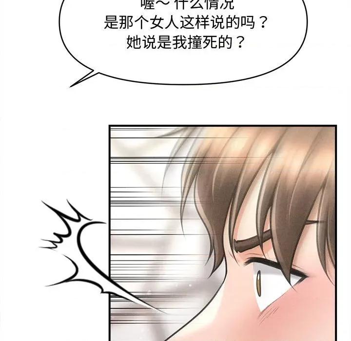 会长家的小儿子 会长家的小儿子-会长家的小儿子 第30话 第102页
