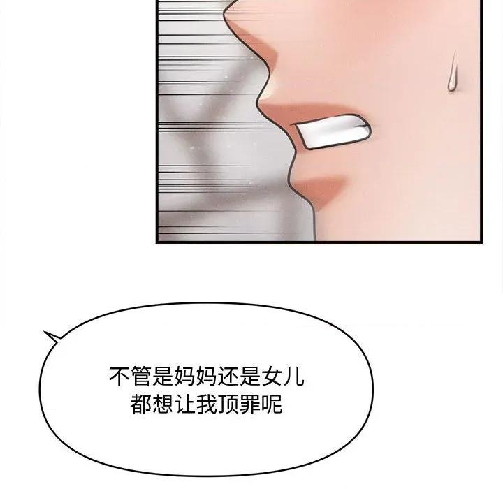 会长家的小儿子 会长家的小儿子-会长家的小儿子 第30话 第103页