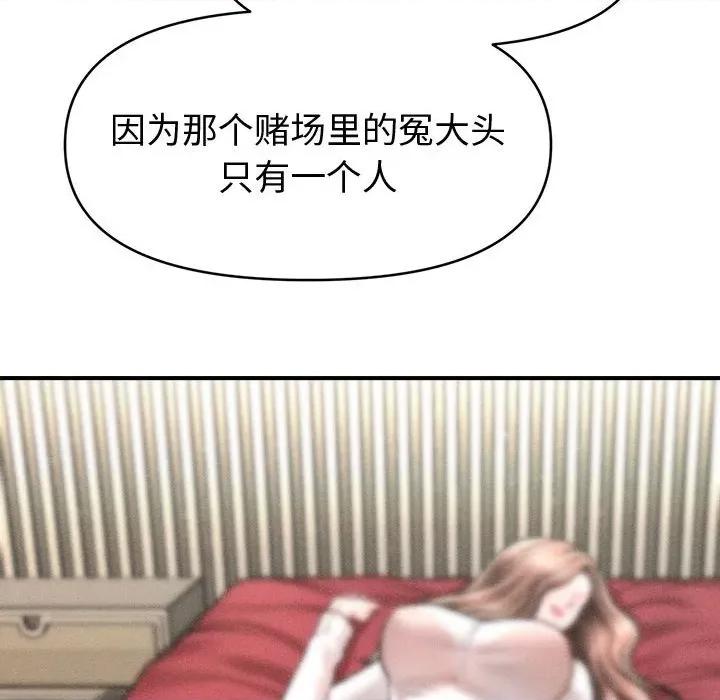 会长家的小儿子 会长家的小儿子-会长家的小儿子 第30话 第108页