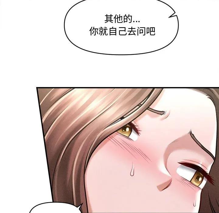 会长家的小儿子 会长家的小儿子-会长家的小儿子 第30话 第112页