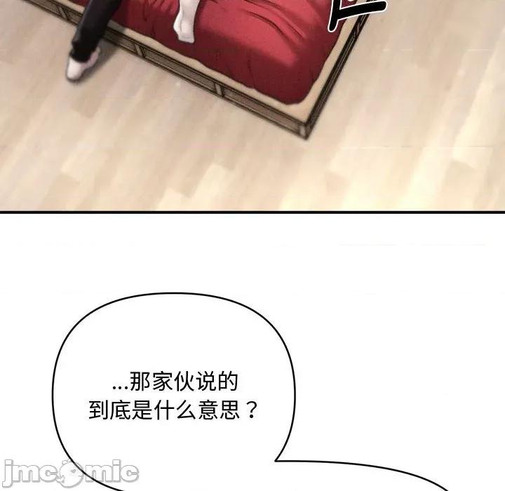 会长家的小儿子 会长家的小儿子-会长家的小儿子 第30话 第115页