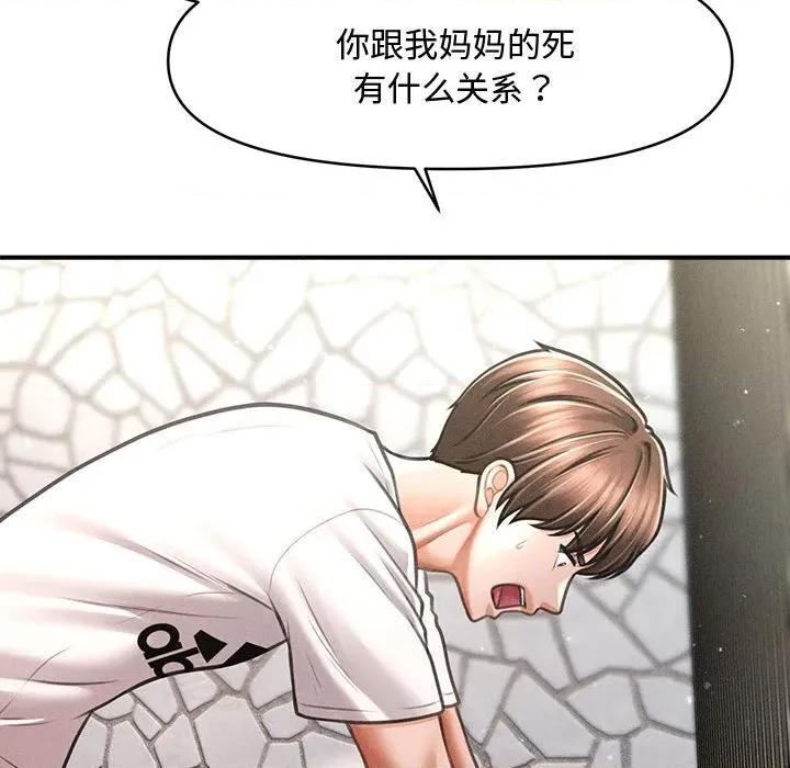 会长家的小儿子 会长家的小儿子-会长家的小儿子 第30话 第116页