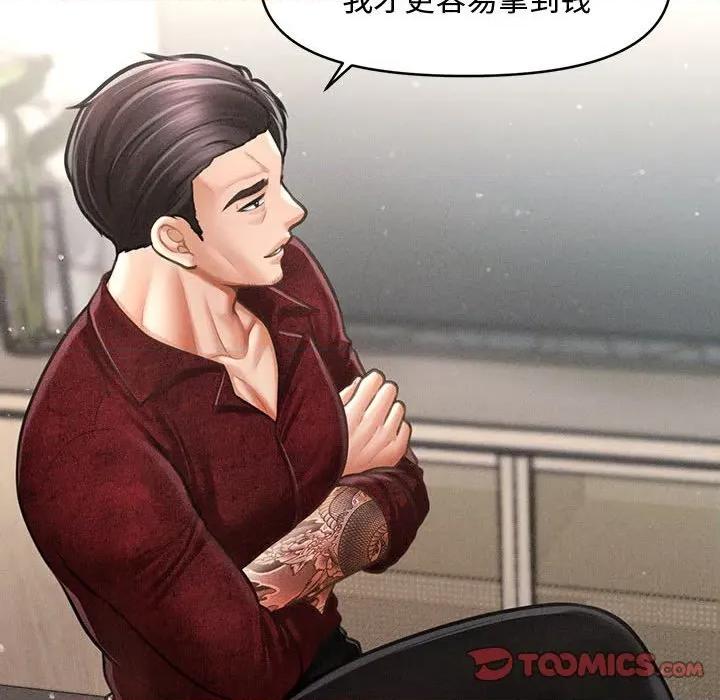 会长家的小儿子 会长家的小儿子-会长家的小儿子 第30话 第123页