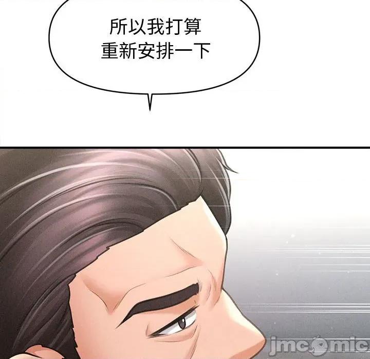会长家的小儿子 会长家的小儿子-会长家的小儿子 第30话 第125页
