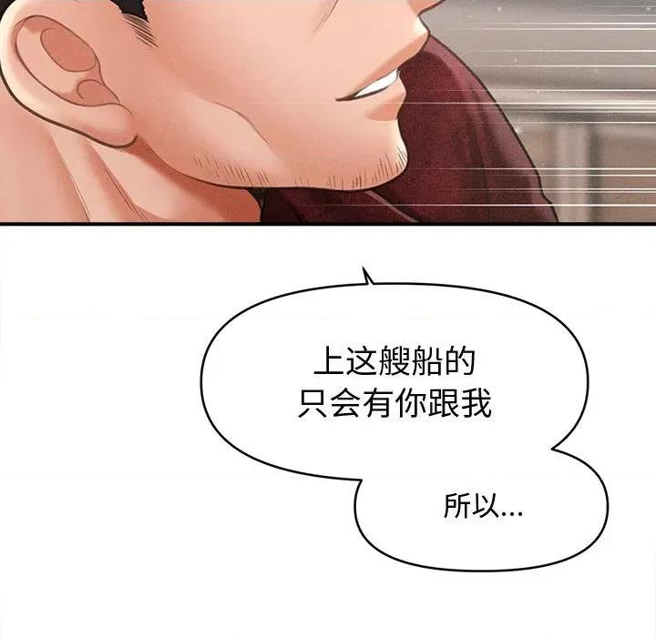 会长家的小儿子 会长家的小儿子-会长家的小儿子 第30话 第126页