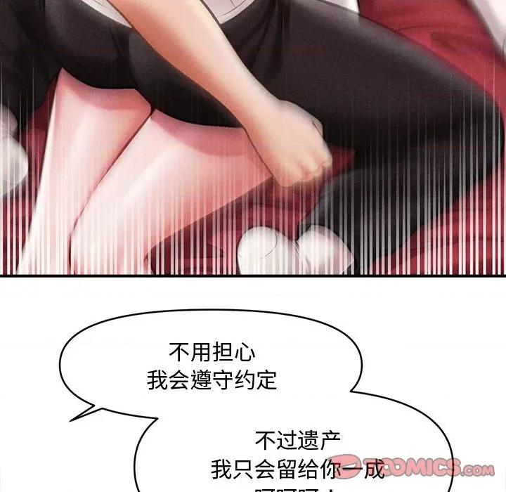 会长家的小儿子 会长家的小儿子-会长家的小儿子 第30话 第129页