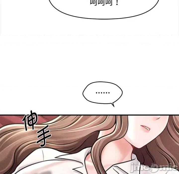 会长家的小儿子 会长家的小儿子-会长家的小儿子 第30话 第130页
