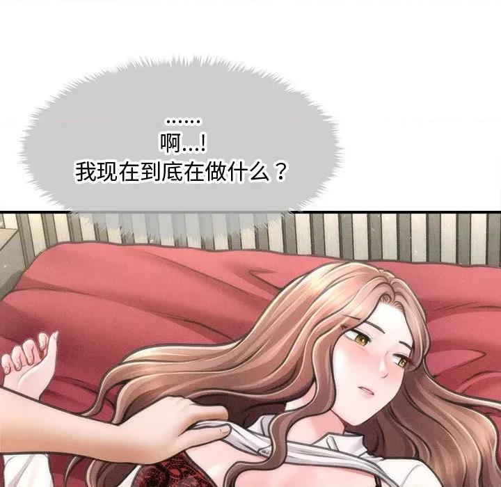 会长家的小儿子 会长家的小儿子-会长家的小儿子 第30话 第132页
