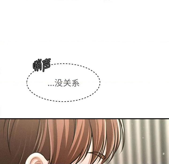 会长家的小儿子 会长家的小儿子-会长家的小儿子 第30话 第137页
