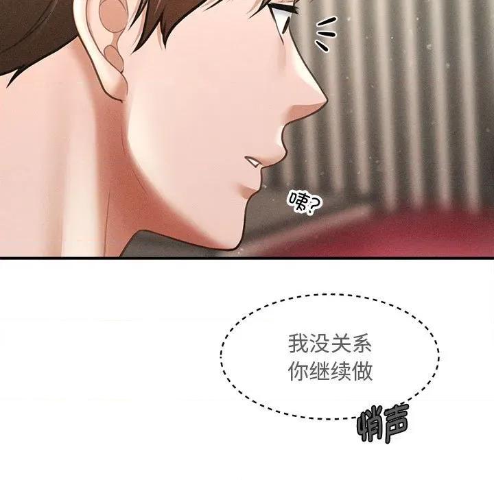 会长家的小儿子 会长家的小儿子-会长家的小儿子 第30话 第138页