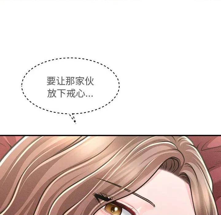 会长家的小儿子 会长家的小儿子-会长家的小儿子 第30话 第139页