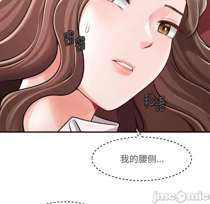 会长家的小儿子 会长家的小儿子-会长家的小儿子 第30话 第140页