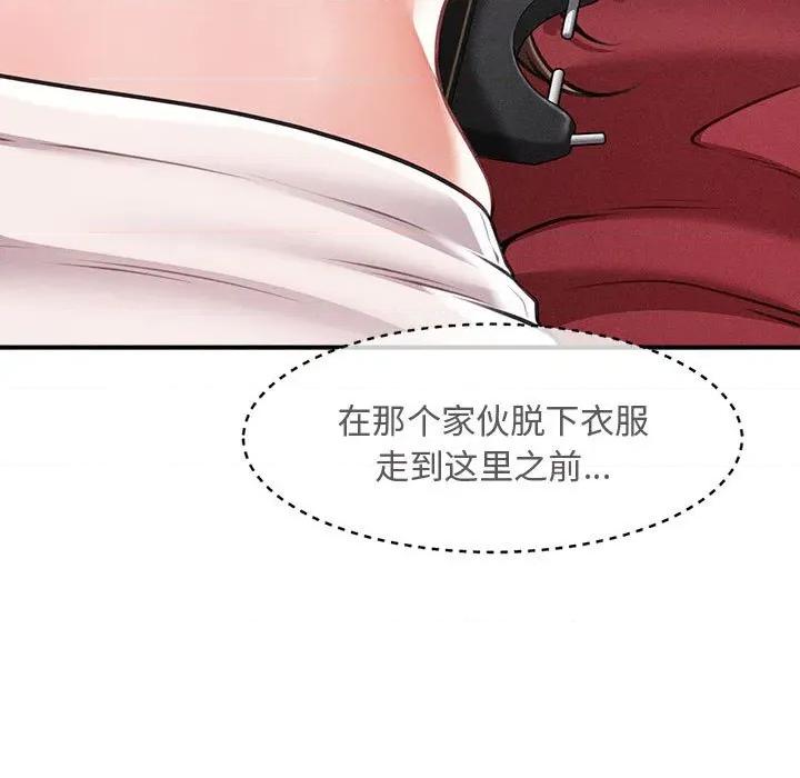会长家的小儿子 会长家的小儿子-会长家的小儿子 第30话 第142页