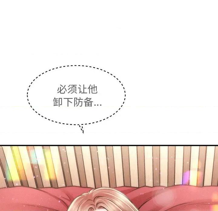 会长家的小儿子 会长家的小儿子-会长家的小儿子 第30话 第143页