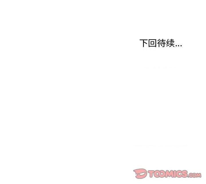 会长家的小儿子 会长家的小儿子-会长家的小儿子 第30话 第147页