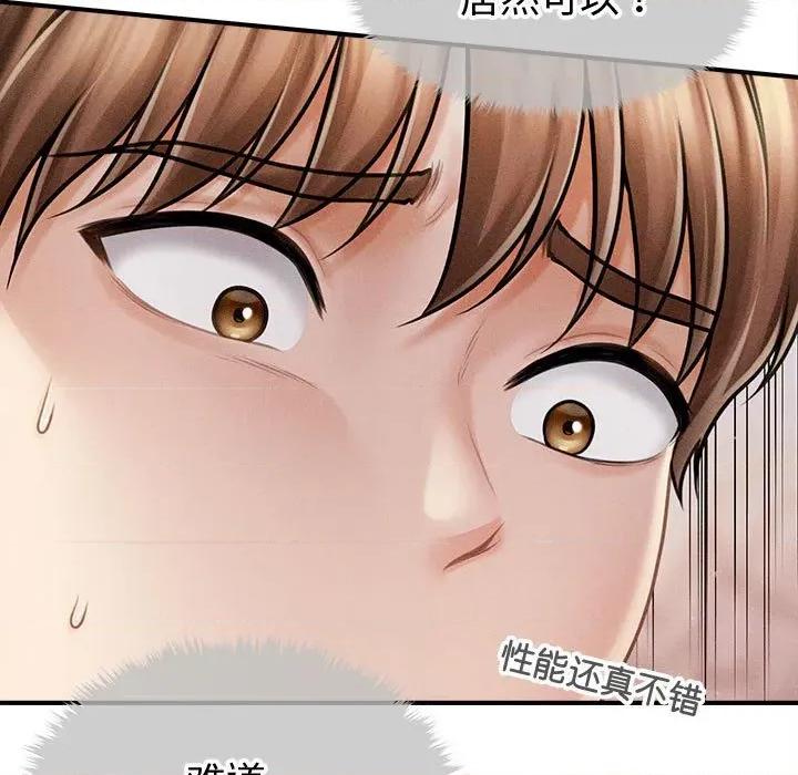 会长家的小儿子 会长家的小儿子-会长家的小儿子 第31话 第13页