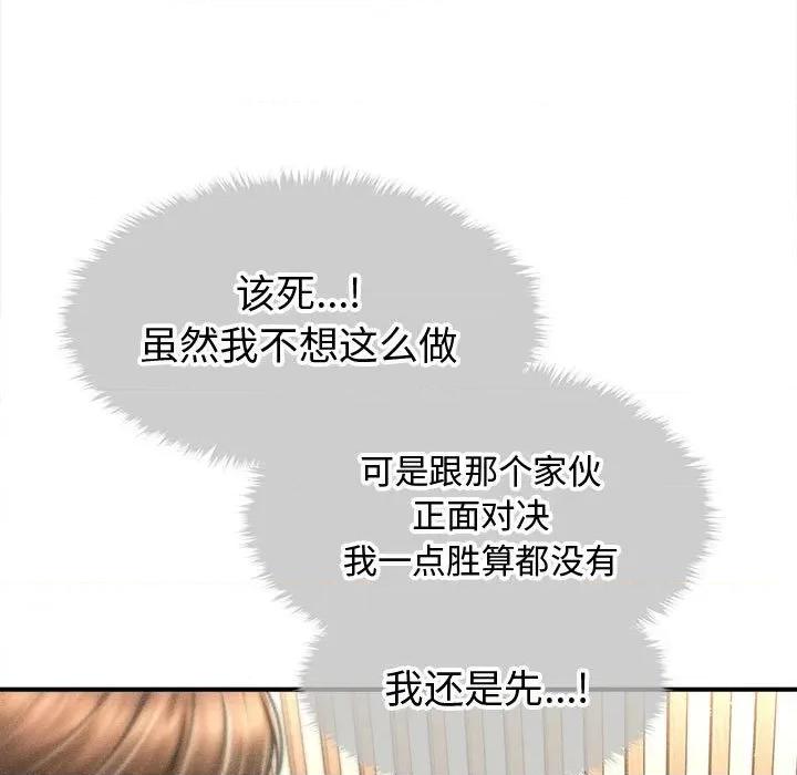 会长家的小儿子 会长家的小儿子-会长家的小儿子 第31话 第19页