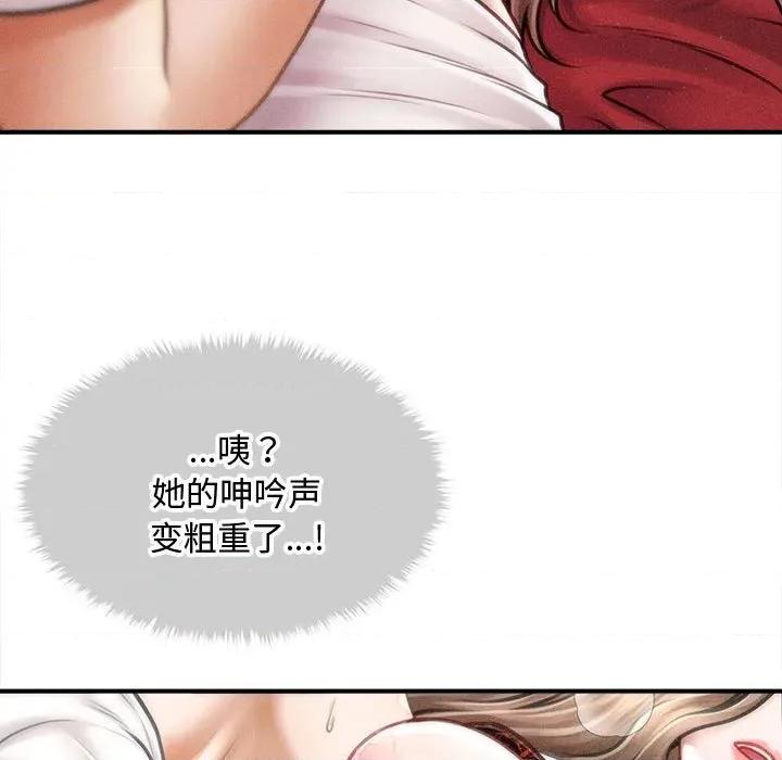 会长家的小儿子 会长家的小儿子-会长家的小儿子 第31话 第29页
