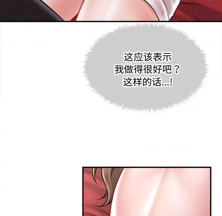 会长家的小儿子 会长家的小儿子-会长家的小儿子 第31话 第31页