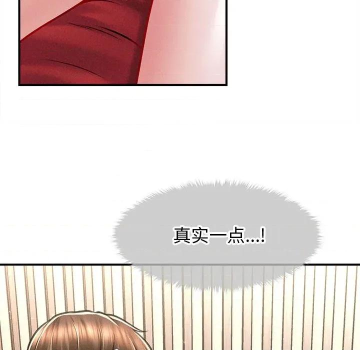 会长家的小儿子 会长家的小儿子-会长家的小儿子 第31话 第34页