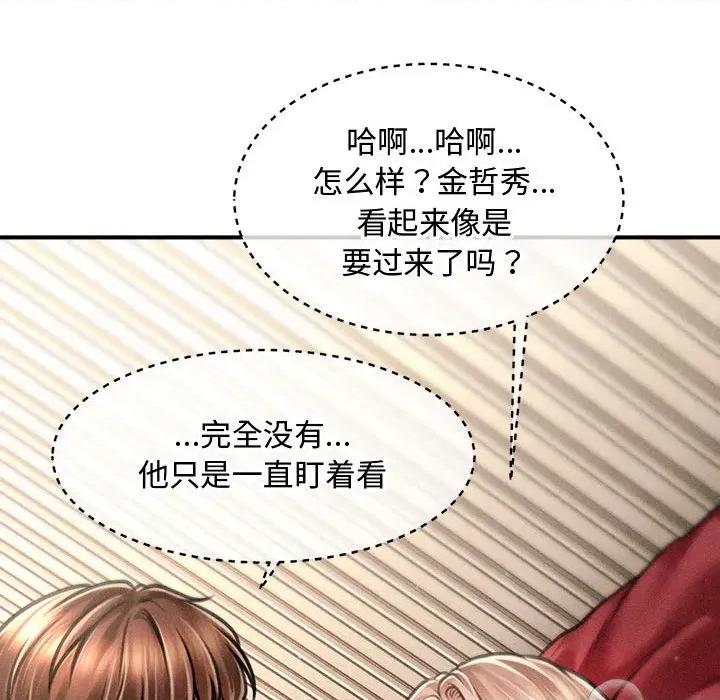 会长家的小儿子 会长家的小儿子-会长家的小儿子 第31话 第46页
