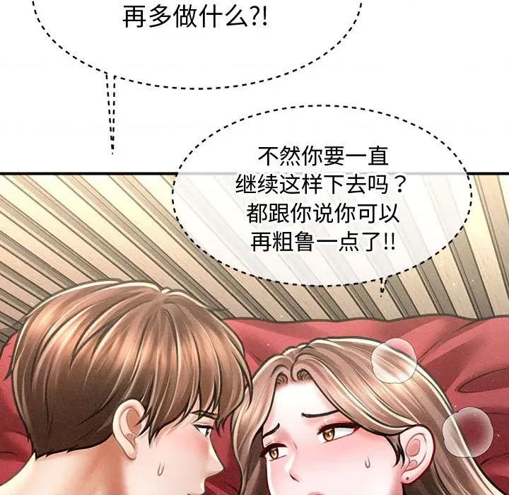 会长家的小儿子 会长家的小儿子-会长家的小儿子 第31话 第49页