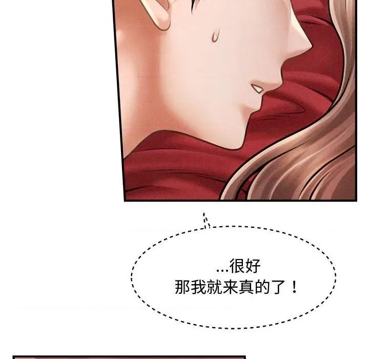 会长家的小儿子 会长家的小儿子-会长家的小儿子 第31话 第52页