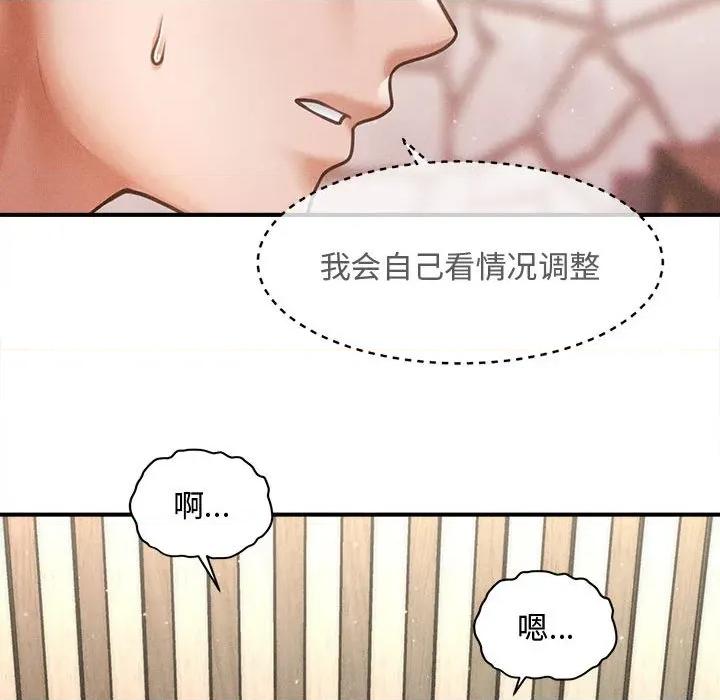 会长家的小儿子 会长家的小儿子-会长家的小儿子 第31话 第59页