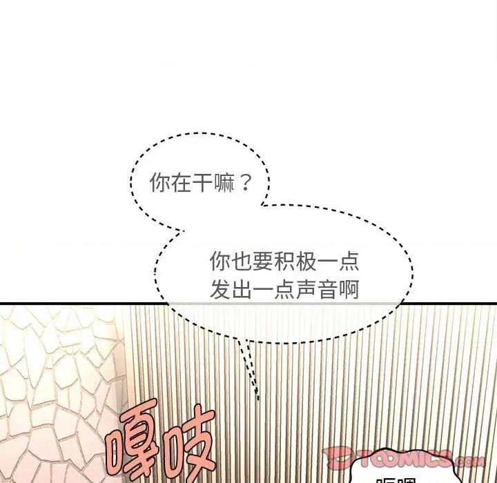 会长家的小儿子 会长家的小儿子-会长家的小儿子 第31话 第69页