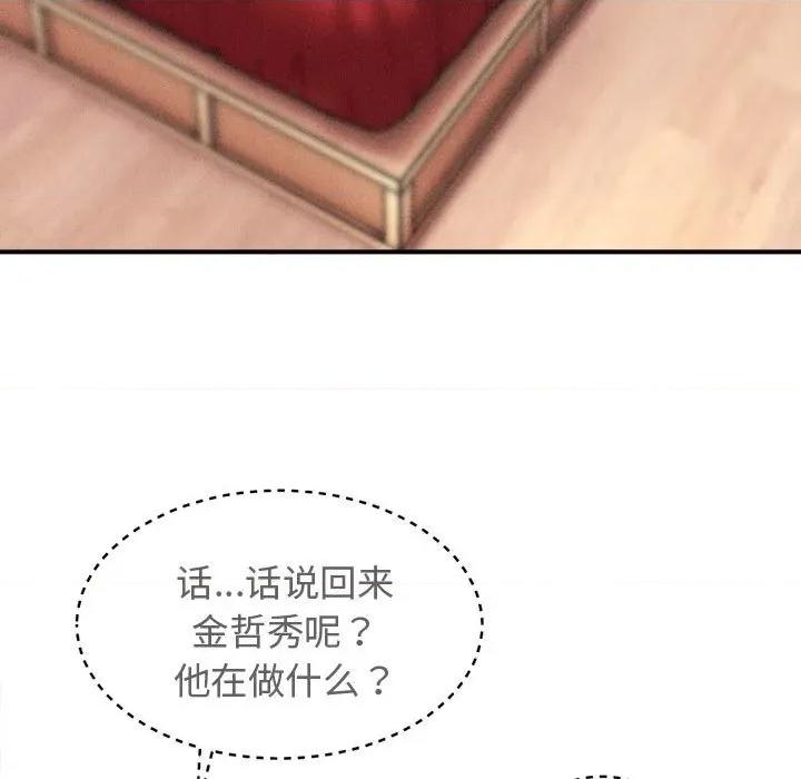 会长家的小儿子 会长家的小儿子-会长家的小儿子 第31话 第71页