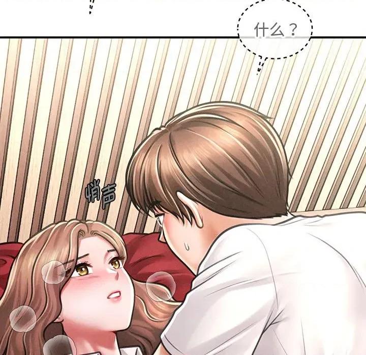 会长家的小儿子 会长家的小儿子-会长家的小儿子 第31话 第72页