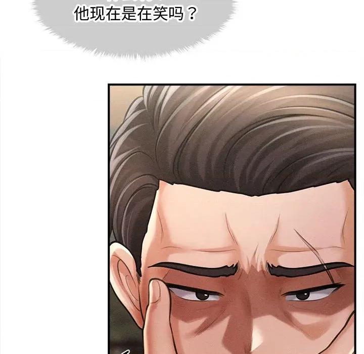 会长家的小儿子 会长家的小儿子-会长家的小儿子 第31话 第76页