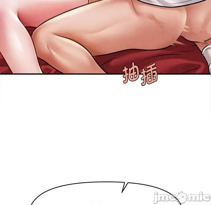 会长家的小儿子 会长家的小儿子-会长家的小儿子 第31话 第80页