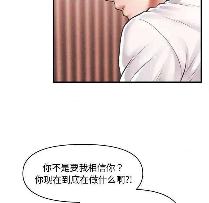 会长家的小儿子 会长家的小儿子-会长家的小儿子 第31话 第82页