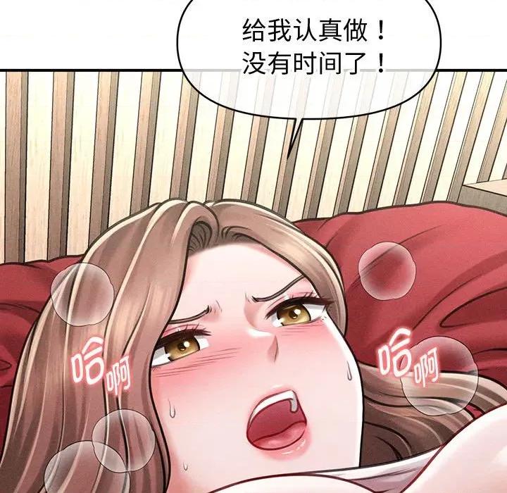 会长家的小儿子 会长家的小儿子-会长家的小儿子 第31话 第83页