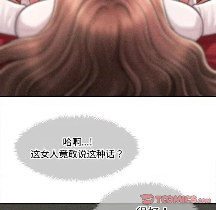 会长家的小儿子 会长家的小儿子-会长家的小儿子 第31话 第87页