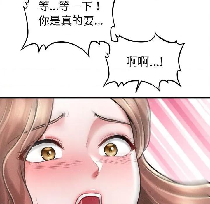 会长家的小儿子 会长家的小儿子-会长家的小儿子 第31话 第94页