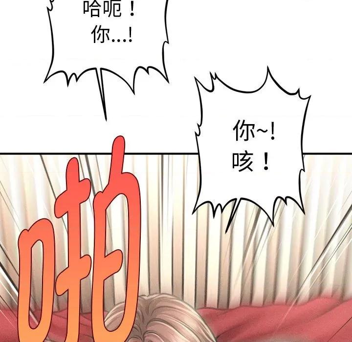 会长家的小儿子 会长家的小儿子-会长家的小儿子 第31话 第97页