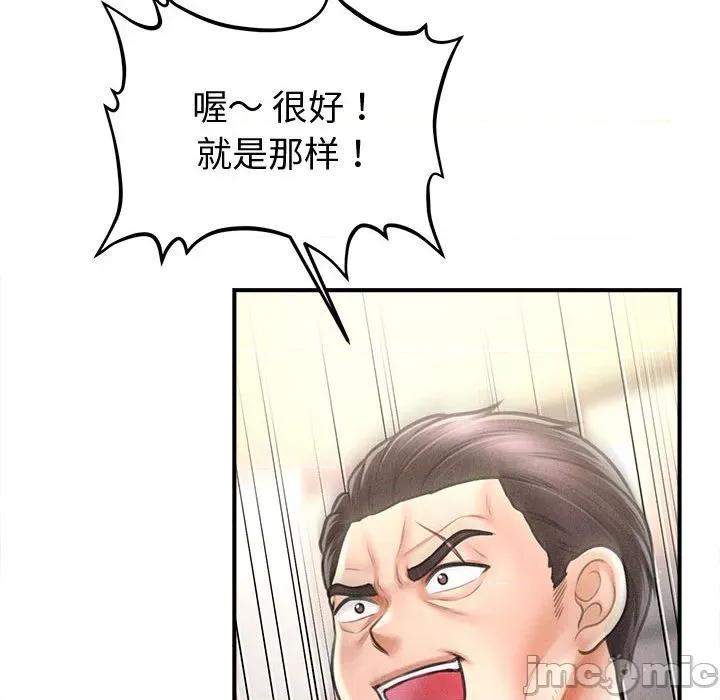会长家的小儿子 会长家的小儿子-会长家的小儿子 第31话 第100页
