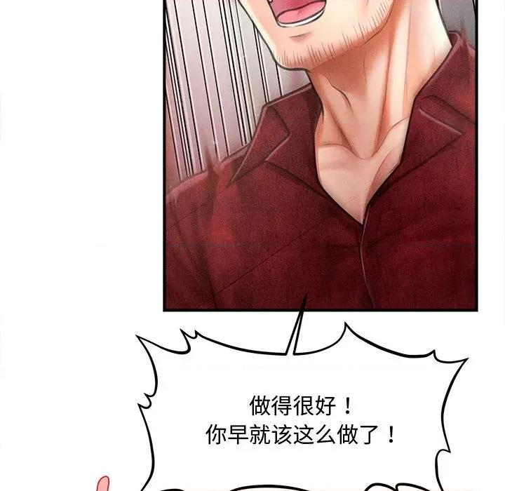 会长家的小儿子 会长家的小儿子-会长家的小儿子 第31话 第101页