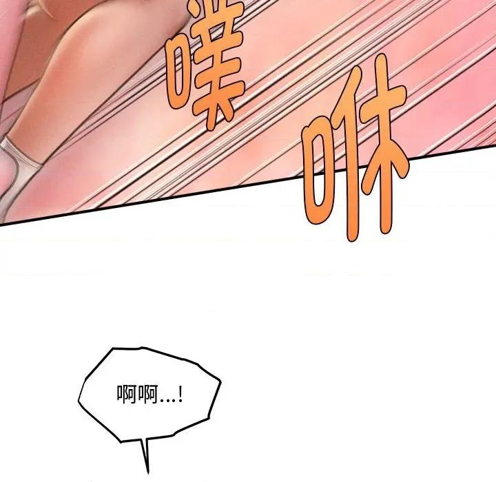 会长家的小儿子 会长家的小儿子-会长家的小儿子 第31话 第118页