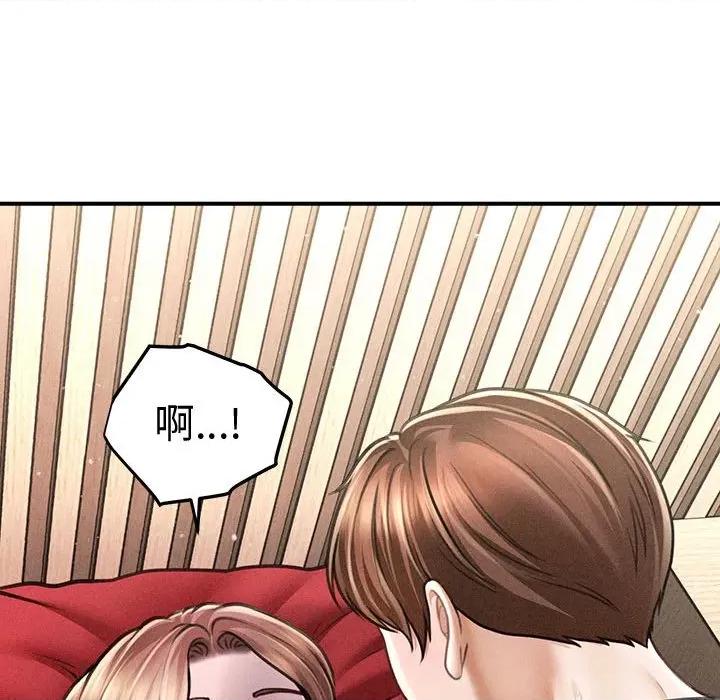 会长家的小儿子 会长家的小儿子-会长家的小儿子 第31话 第124页