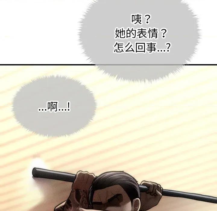 会长家的小儿子 会长家的小儿子-会长家的小儿子 第31话 第126页