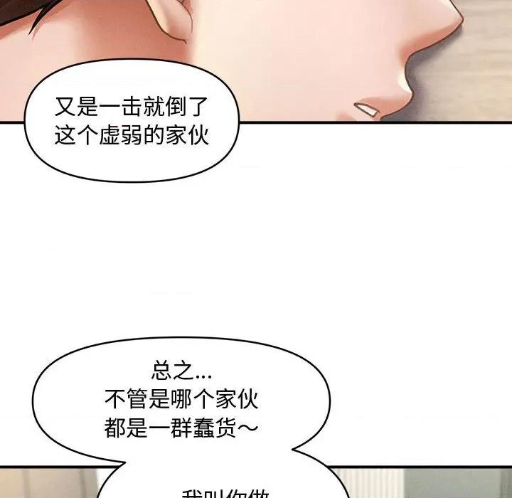 会长家的小儿子 会长家的小儿子-会长家的小儿子 第32话 第18页
