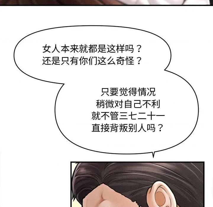 会长家的小儿子 会长家的小儿子-会长家的小儿子 第32话 第29页